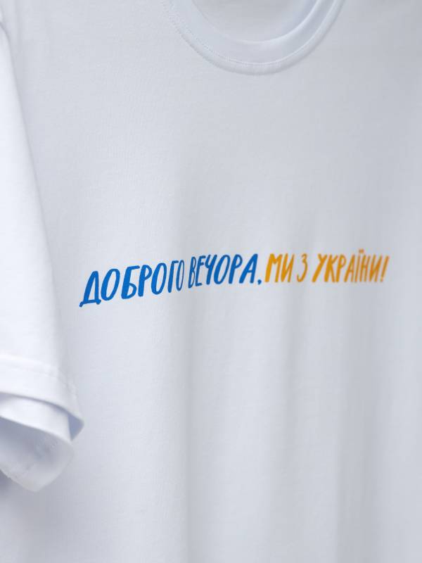 Футболка жіноча Доброго вечора, ми з України